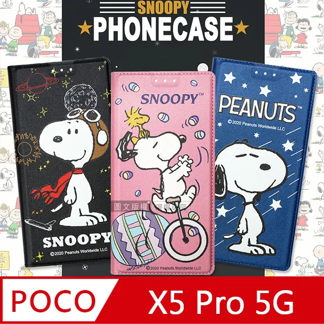 史努比授權正版 POCO X5 5G 金沙灘彩繪磁力手機皮套 歷史價格詳細信息