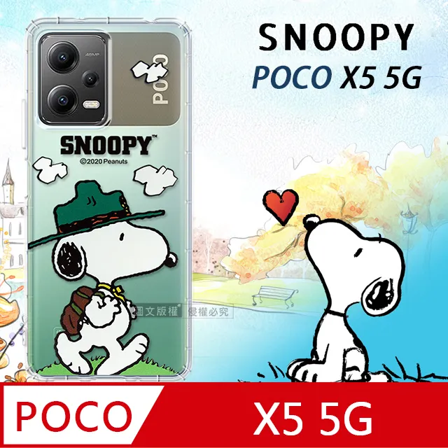 史努比/SNOOPY 正版授權 POCO X6 5G 漸層彩繪空壓手機殼(郊遊) 歷史價格詳細信息