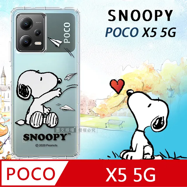 史努比/SNOOPY 正版授權 POCO X6 5G 漸層彩繪空壓手機殼(郊遊) 歷史價格詳細信息