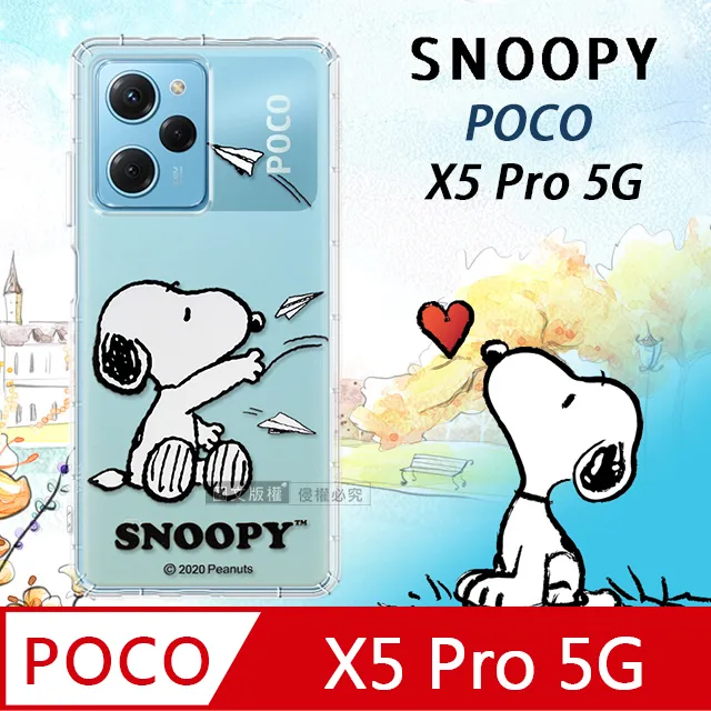 史努比/SNOOPY 正版授權 POCO X6 5G 漸層彩繪空壓手機殼(郊遊) 歷史價格詳細信息