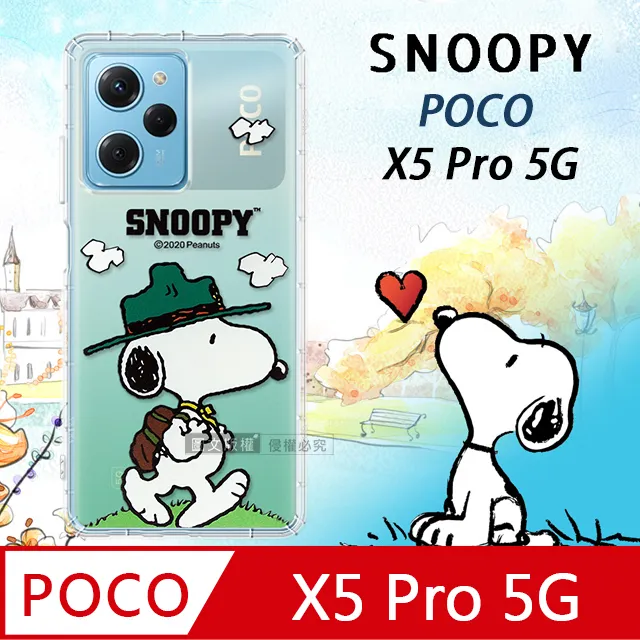 史努比/SNOOPY 正版授權 POCO X6 5G 漸層彩繪空壓手機殼(郊遊) 歷史價格詳細信息
