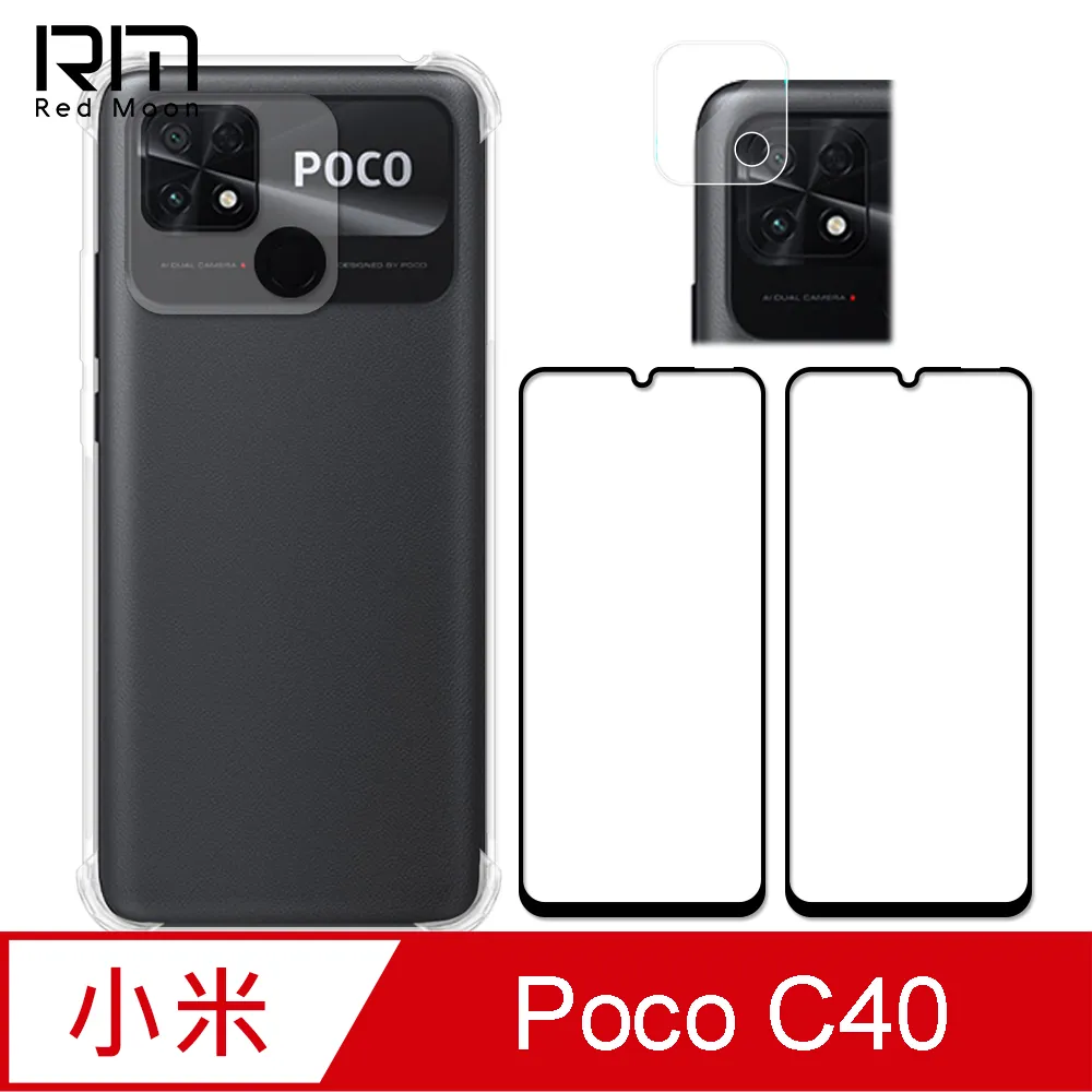 RedMoon POCO M5s 9H厚版玻璃鏡頭保護貼 手機鏡頭貼 9H玻璃保貼 2入 歷史價格詳細信息