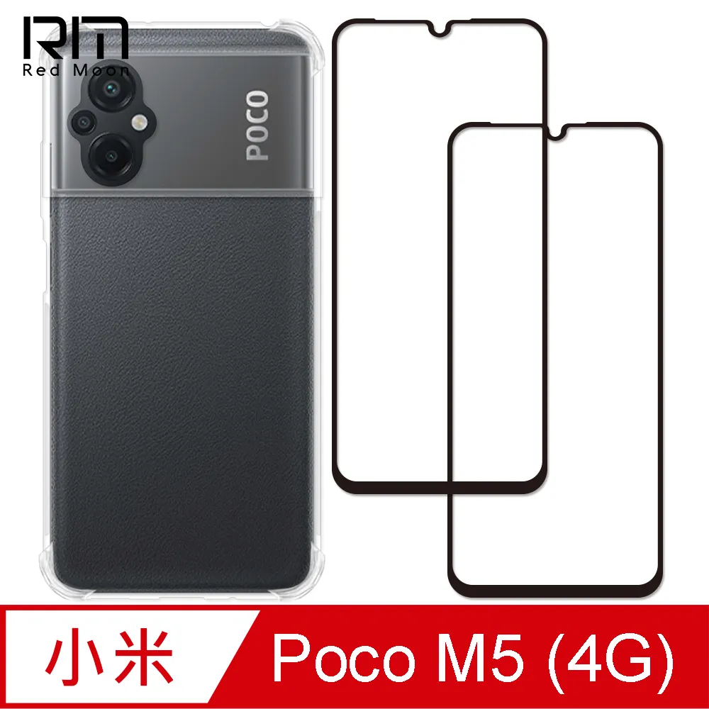 RedMoon POCO M5s 9H厚版玻璃鏡頭保護貼 手機鏡頭貼 9H玻璃保貼 2入 歷史價格詳細信息