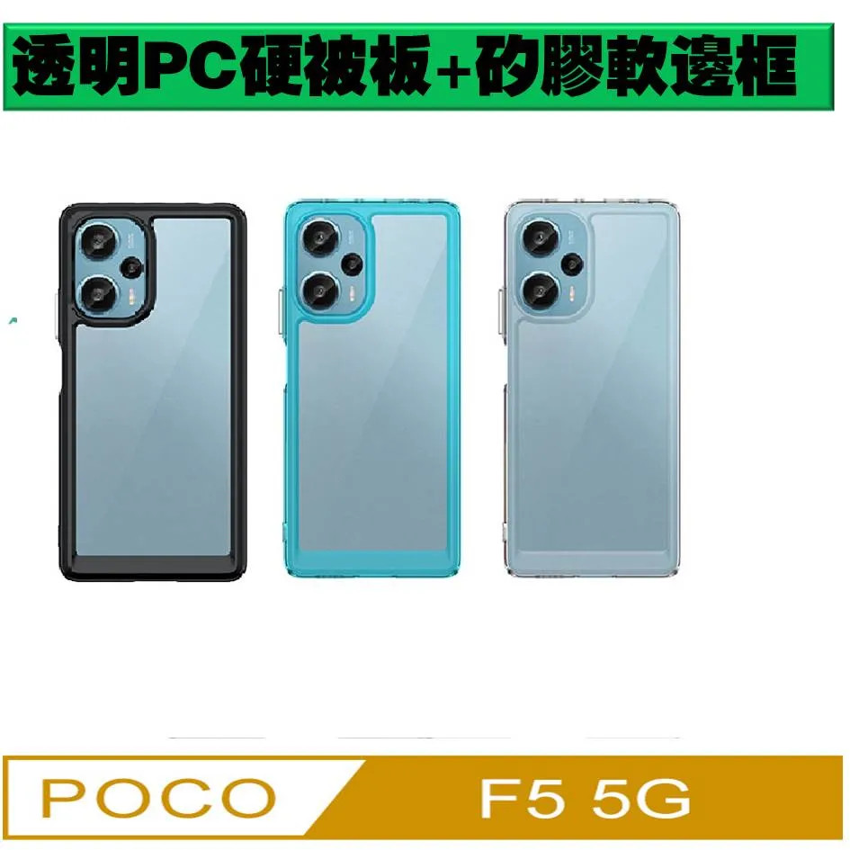 POCO F5 (全透明/無邊框) 鋼化玻璃螢幕保護貼 歷史價格詳細信息