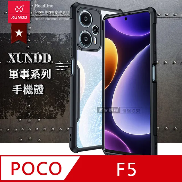 POCO F5 (全透明/無邊框) 鋼化玻璃螢幕保護貼 歷史價格詳細信息