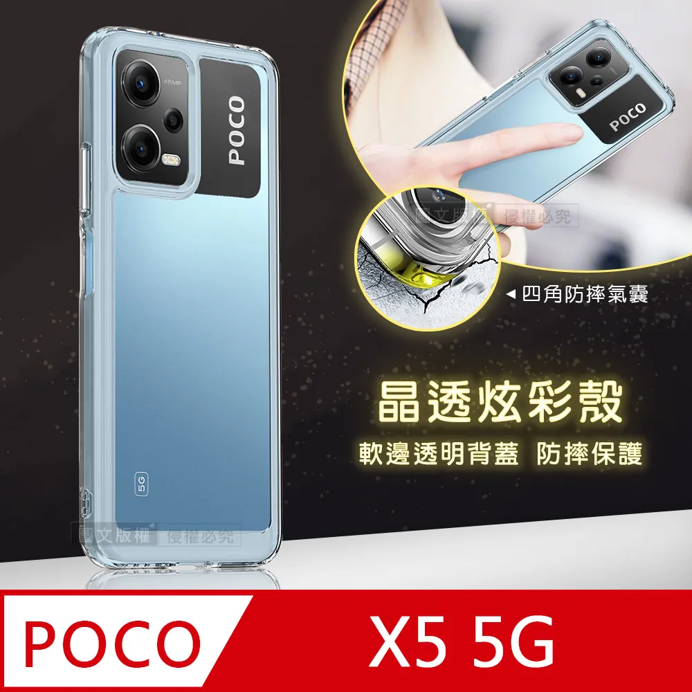 晶透炫彩 三星 Galaxy A34 5G 四角氣囊防摔保護 軍規軟邊手機殼(晶瑩透) 歷史價格詳細信息