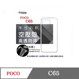 POCO C65  經典書本雙色磁釦側翻可站立皮套 手機殼 可插卡 可站立 側掀皮套 【愛瘋潮】 歷史價格詳細信息