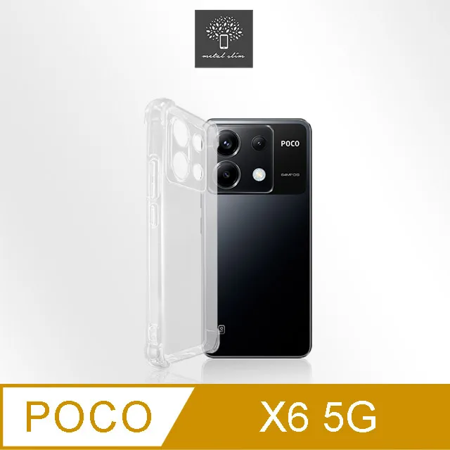 Metal-Slim POCO F6 5G 精密挖孔 強化軍規防摔抗震手機殼 歷史價格詳細信息