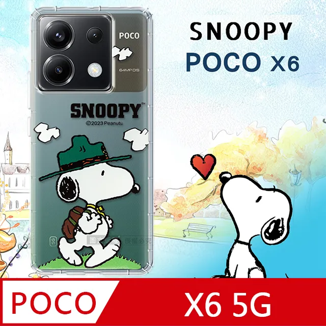 史努比/SNOOPY 正版授權 POCO X6 5G 漸層彩繪空壓手機殼(郊遊) 歷史價格詳細信息