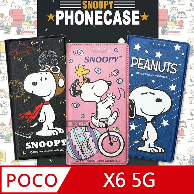 史努比授權正版 POCO X5 5G 金沙灘彩繪磁力手機皮套 歷史價格詳細信息