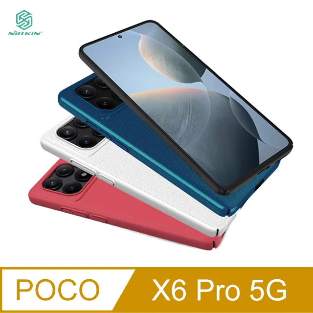 NILLKIN POCO X6 5G 磨砂護盾 Pro 磁吸保護殼 支援 MagSafe 配件(無充電功能) 歷史價格詳細信息