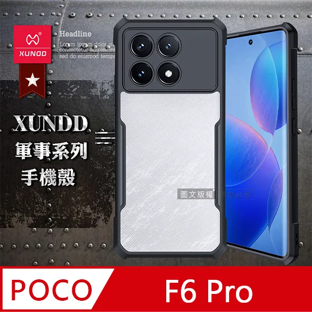 防摔 POCO F6 X6 C65 F5 X5 M5 X4 F3 紅米 Note 13 pro 12 11手機殼 13C 歷史價格詳細信息