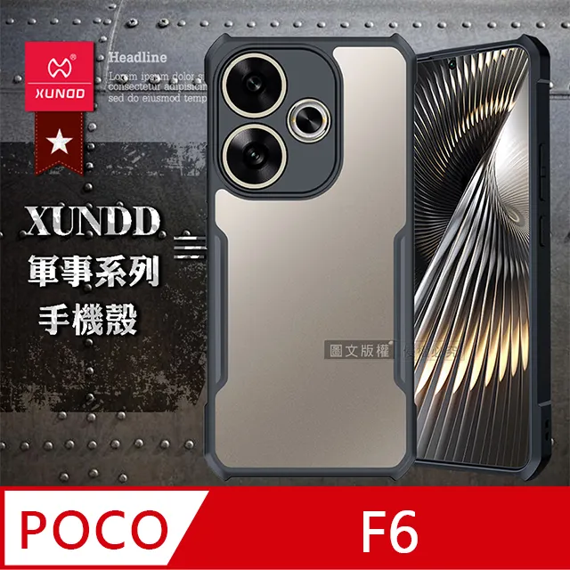 防摔 POCO F6 X6 C65 F5 X5 M5 X4 F3 紅米 Note 13 pro 12 11手機殼 13C 歷史價格詳細信息