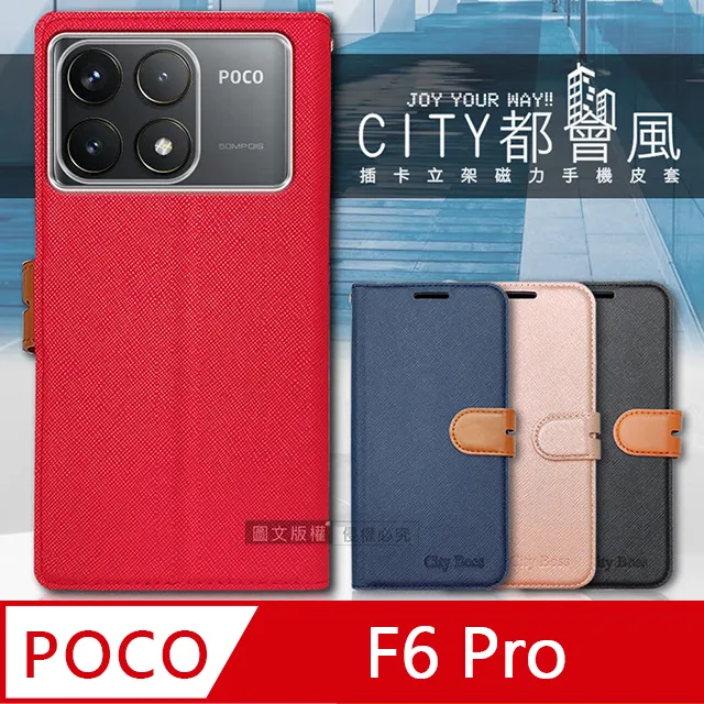 皮套 POCO F6 Pro 經典書本雙色磁釦側翻可站立皮套 手機殼 可插卡 可站立 側掀皮套 【愛瘋潮】 歷史價格詳細信息