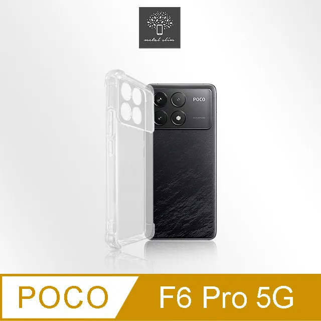 防摔 POCO F6 X6 C65 F5 X5 M5 X4 F3 紅米 Note 13 pro 12 11手機殼 13C 歷史價格詳細信息