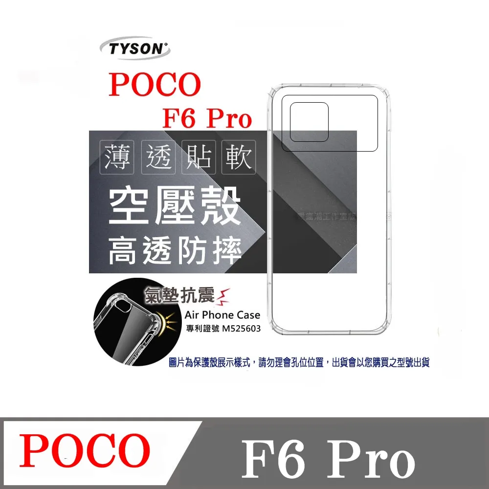 防摔 POCO F6 X6 C65 F5 X5 M5 X4 F3 紅米 Note 13 pro 12 11手機殼 13C 歷史價格詳細信息