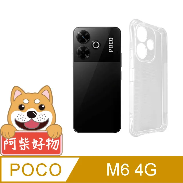 阿柴好物 POCO M3 Pro 5G 防摔氣墊保護殼 歷史價格詳細信息