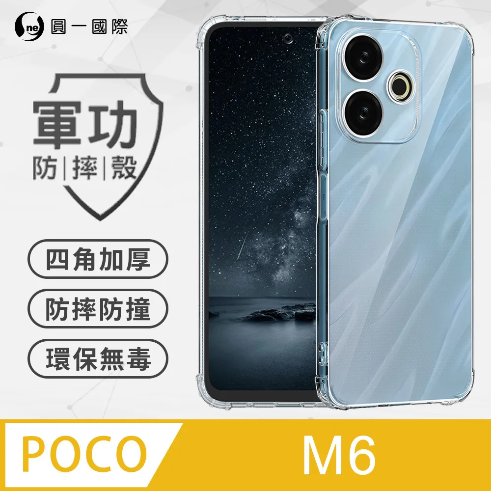 【o-one】POCO X6 Pro 5G 抗藍光螢幕保護貼 護眼螢膜 SGS環保無毒 歷史價格詳細信息