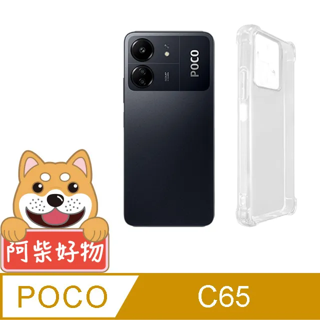 阿柴好物 POCO M3 Pro 5G 防摔氣墊保護殼 歷史價格詳細信息