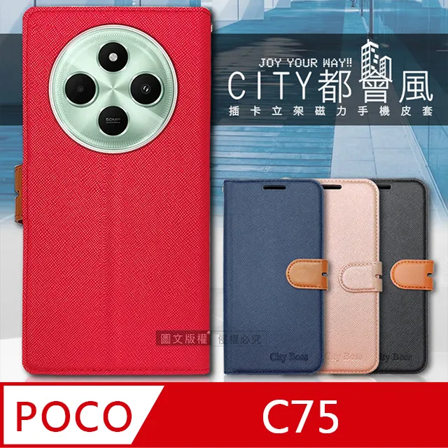POCO C75英倫風幾何拼接手機皮套 隱形磁扣 現貨手機殼 歷史價格詳細信息