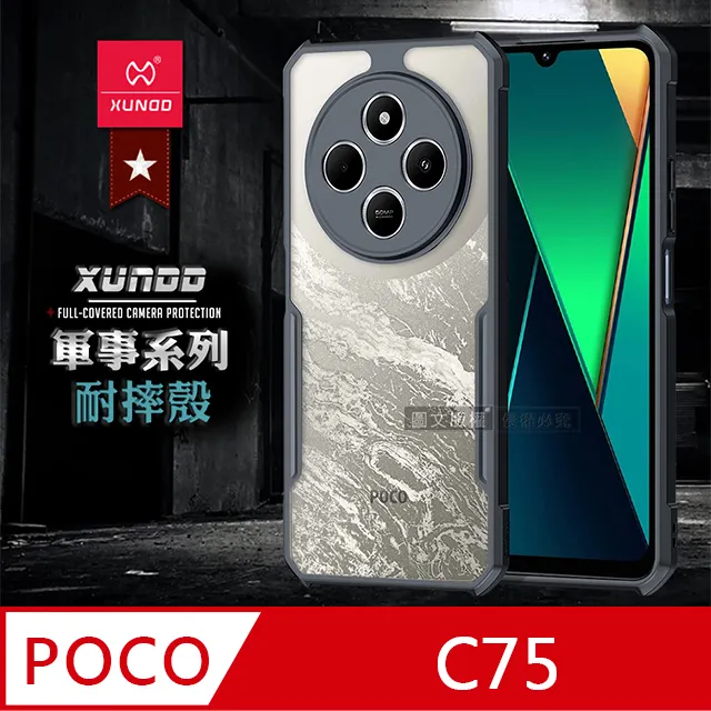 XUNDD訊迪 軍事防摔 POCO F5 鏡頭全包覆 清透保護殼 手機殼(夜幕黑) 歷史價格詳細信息