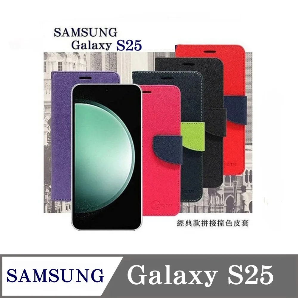 SAMSUNG Galaxy S25 5G ( SM-S931 ) 6.2 吋   新時尚 - ( 真皮 ) 隱藏磁扣 - 側翻皮套 歷史價格詳細信息