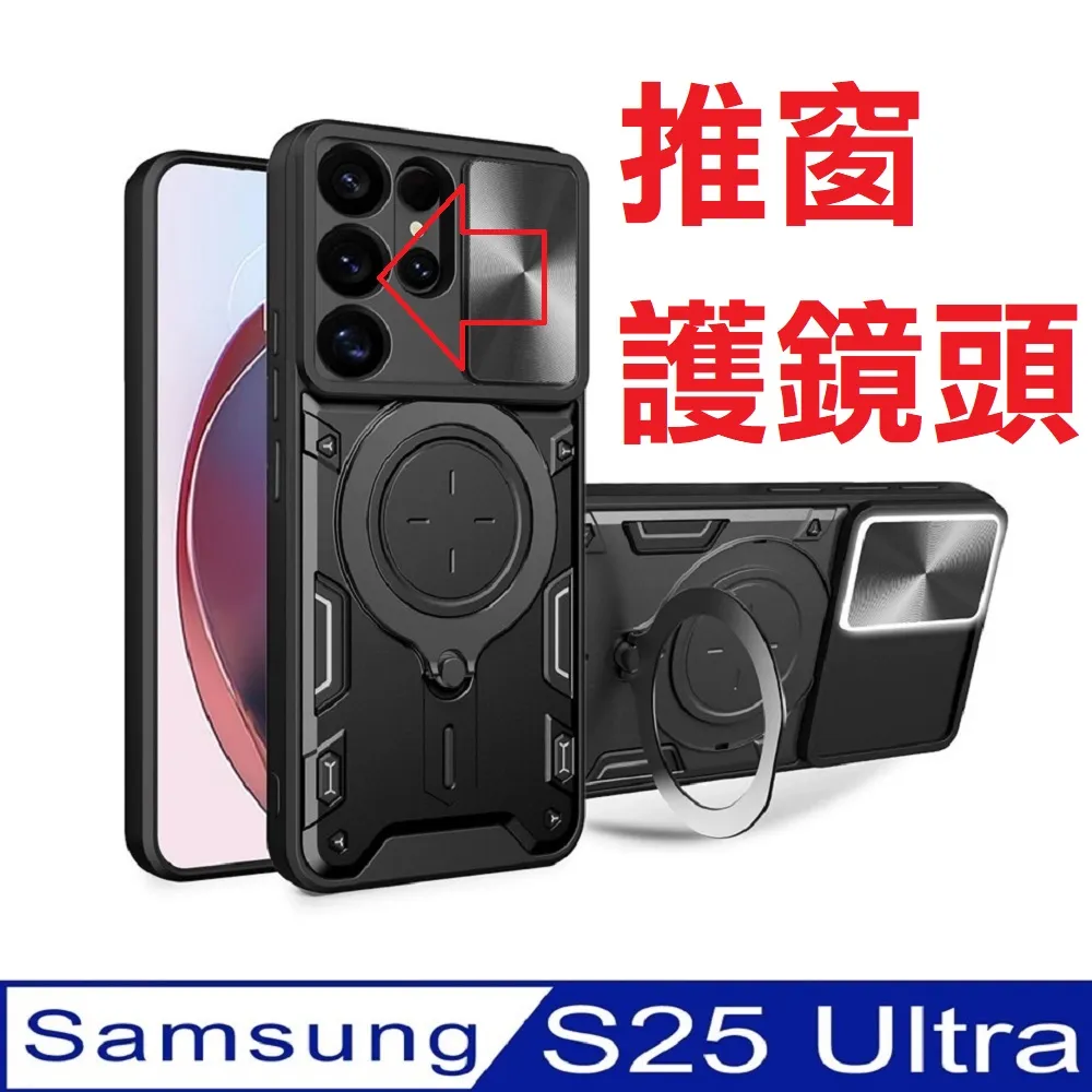 Samsung Galaxy S25Ultra悍將360旋轉磁吸指環支架手機殼保護殼保護套 歷史價格詳細信息