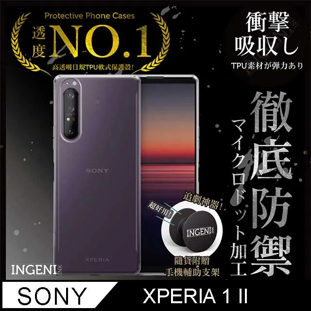 【INGENI】Sony Xperia 1 II 手機殼 保護殼 TPU全軟式 設計師彩繪手機殼-蛻變 歷史價格詳細信息