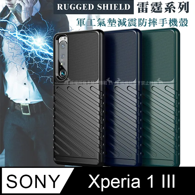 SONY Xperia 1 III 5G ( SO-51B ) 6.5 吋  新時尚 - ( 真皮 ) 隱藏磁扣 - 側翻皮套 歷史價格詳細信息
