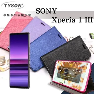 索尼 SONY Xperia 1 III 6.5吋 SO-51B 日本旭硝子 9H鋼化電鍍全膠滿版玻璃保護貼 玻璃貼 歷史價格詳細信息