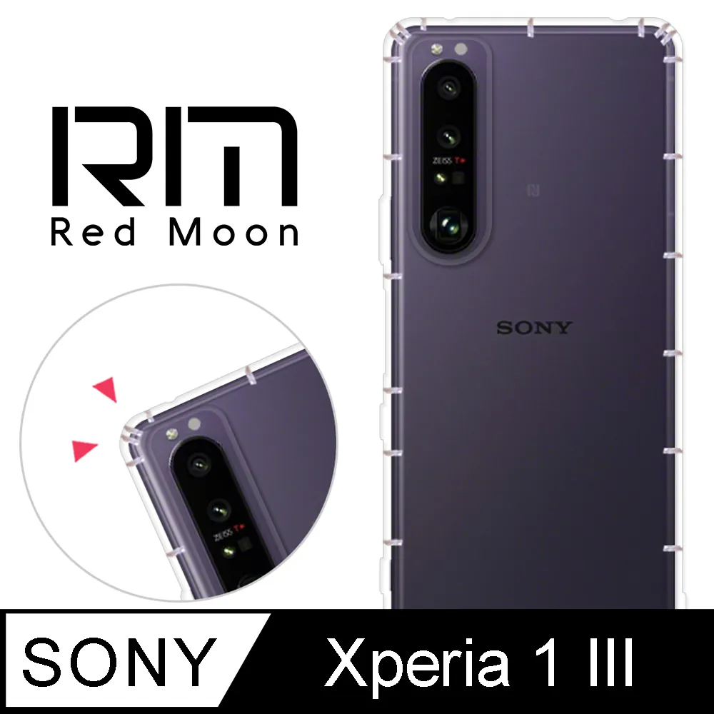RedMoon SONY Xperia 1 V 防摔透明TPU手機軟殼 鏡頭孔增高版 歷史價格詳細信息