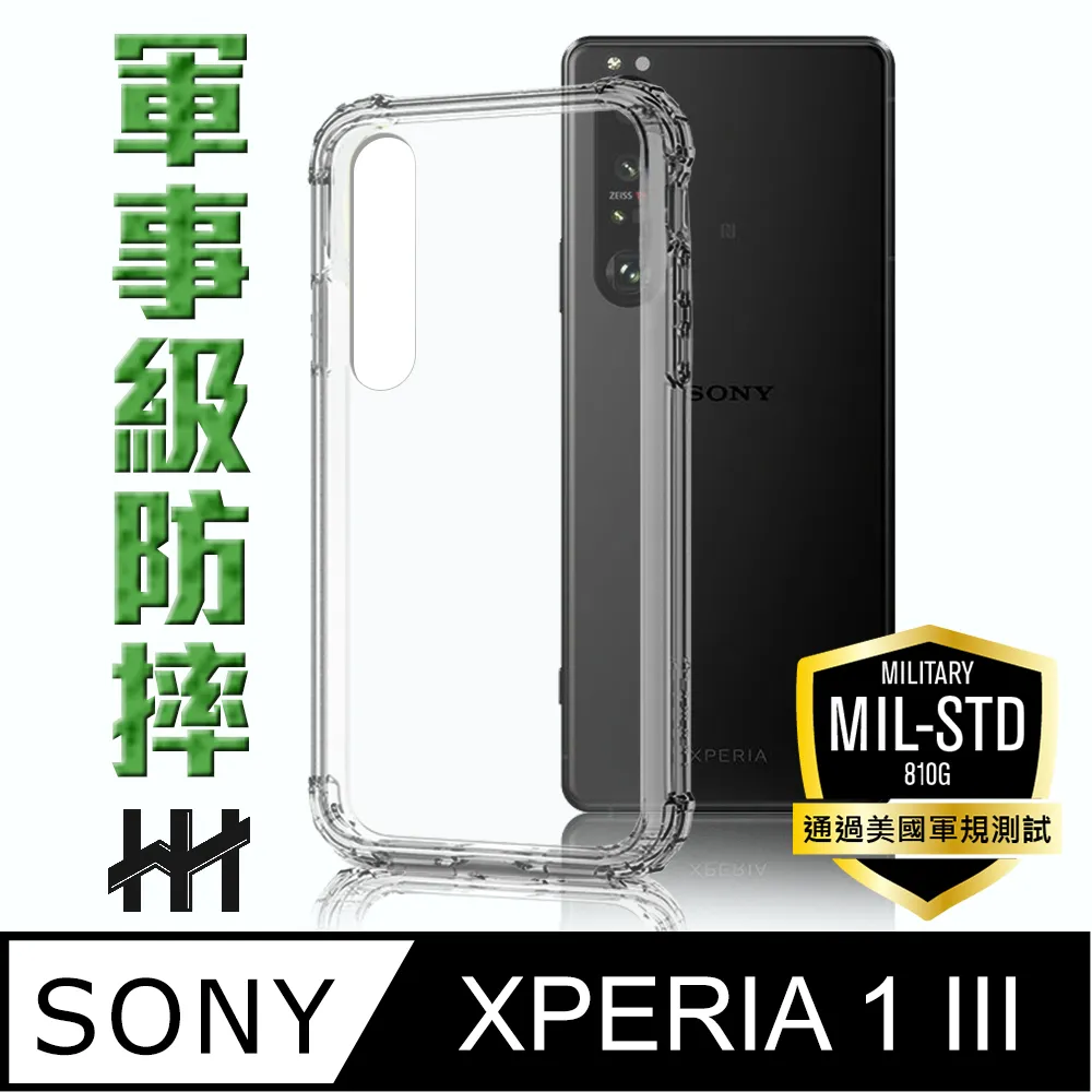 軍事防摔手機殼系列 SONY Xperia 1 II (6.5吋) 歷史價格詳細信息