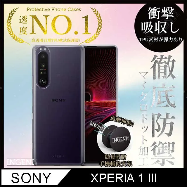 【INGENI】Sony Xperia 1 II 手機殼 保護殼 TPU全軟式 設計師彩繪手機殼-蛻變 歷史價格詳細信息