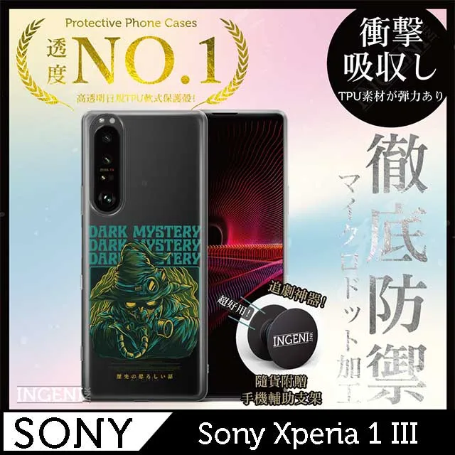 【INGENI】Sony Xperia 1 II 手機殼 保護殼 TPU全軟式 設計師彩繪手機殼-蛻變 歷史價格詳細信息
