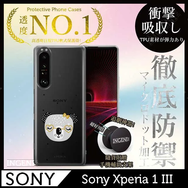 【INGENI徹底防禦】Sony Xperia 1 IV 透明殼 TPU 軟殼 日系全軟式TPU吸震防摔保護殼 歷史價格詳細信息