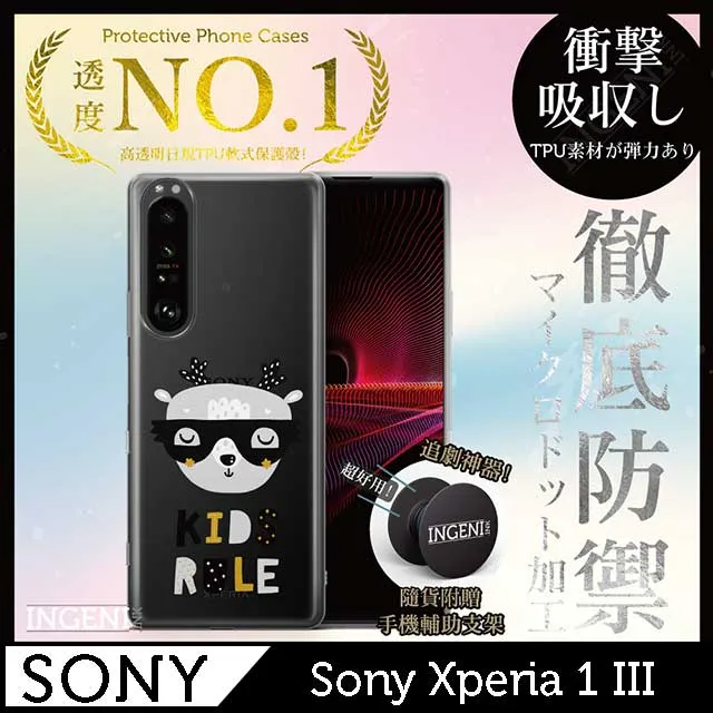 【INGENI徹底防禦】Sony Xperia 1 IV 透明殼 TPU 軟殼 日系全軟式TPU吸震防摔保護殼 歷史價格詳細信息