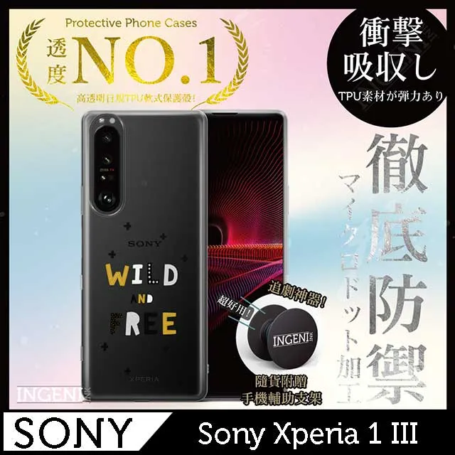 【INGENI徹底防禦】Sony Xperia 1 IV 透明殼 TPU 軟殼 日系全軟式TPU吸震防摔保護殼 歷史價格詳細信息