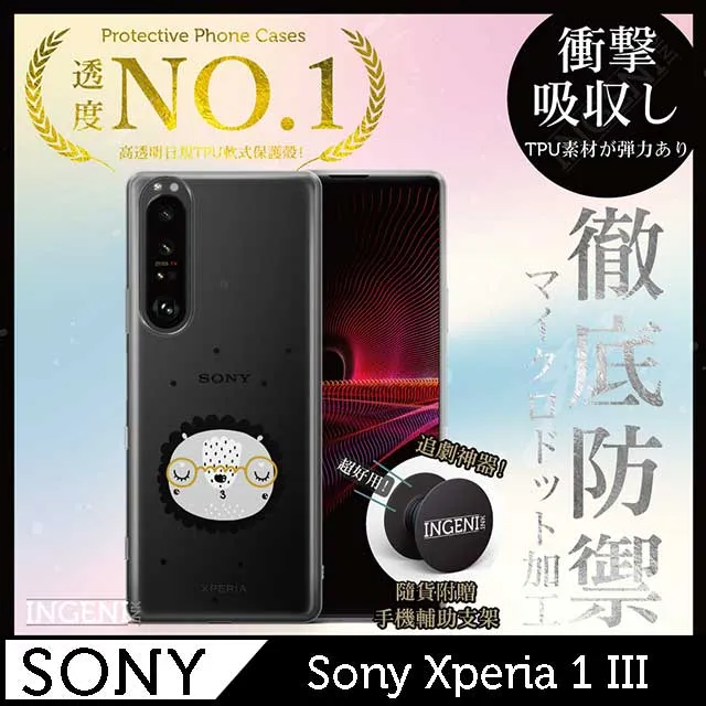 【INGENI徹底防禦】Sony Xperia 1 IV 透明殼 TPU 軟殼 日系全軟式TPU吸震防摔保護殼 歷史價格詳細信息