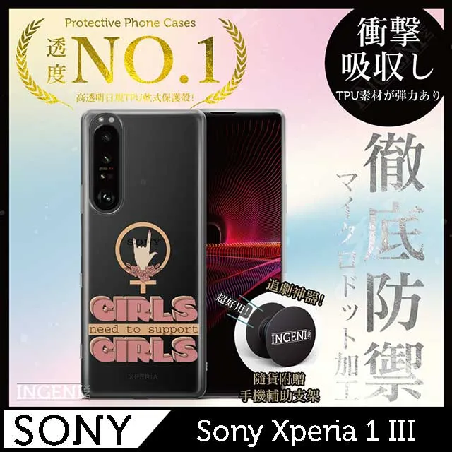 【INGENI徹底防禦】Sony Xperia 1 IV 透明殼 TPU 軟殼 日系全軟式TPU吸震防摔保護殼 歷史價格詳細信息