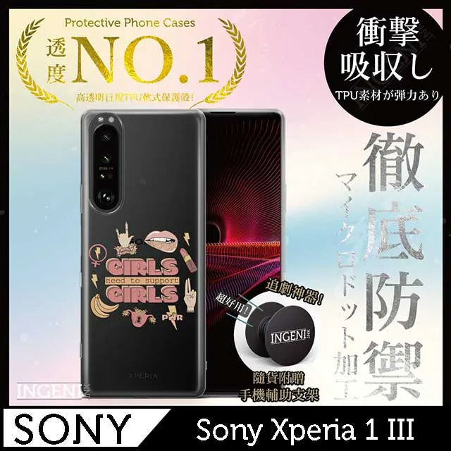【INGENI徹底防禦】Sony Xperia 1 II 保護殼 TPU全軟式 設計師彩繪手機殼-BE STRONG 歷史價格詳細信息