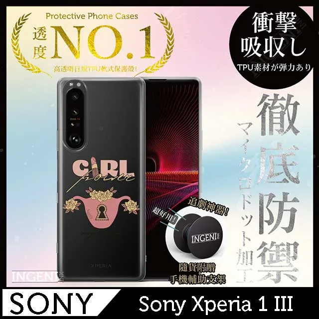 【INGENI徹底防禦】Sony Xperia 1 III 手機殼 保護殼 TPU全軟式 設計師彩繪手機殼-超級英雄 歷史價格詳細信息