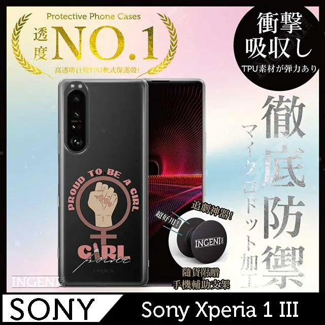 【INGENI徹底防禦】Sony Xperia 1 III 手機殼 保護殼 TPU全軟式 設計師彩繪手機殼-超級英雄 歷史價格詳細信息