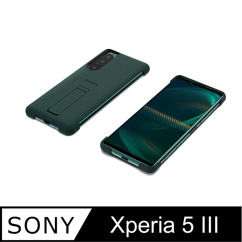 Sony 保護殼 Xperia 5 III 專用的可立式時尚保護殼 立架式 現貨供應 台灣公司貨 【地標網通】 歷史價格詳細信息
