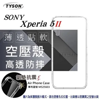 【透明空壓殼】Sony Xperia 5 II 6.1吋 XQ-AS52 防摔 氣囊 輕薄 保護殼 防護殼 背蓋 軟殼 歷史價格詳細信息