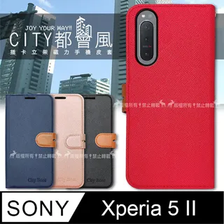 CITY都會風 Sony Xperia 5 插卡立架磁力手機皮套 有吊飾孔 歷史價格詳細信息