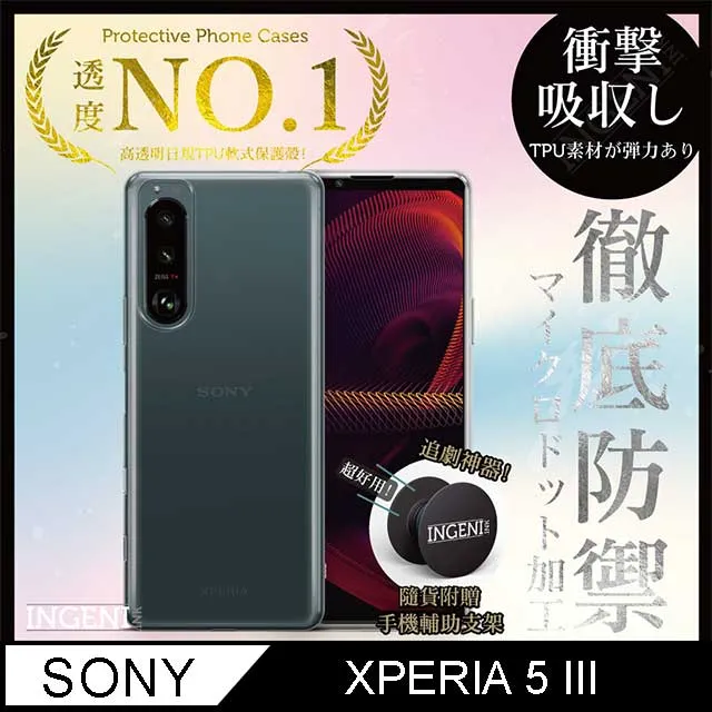 【INGENI徹底防禦】Sony Xperia 5 III (第三代) 保護貼 日規旭硝子玻璃保護貼 非滿版 歷史價格詳細信息