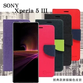 SONY Xperia 5 III 經典品味 手機腰掛皮套 手機皮套 腰掛式皮套 腰夾皮套 R23 歷史價格詳細信息