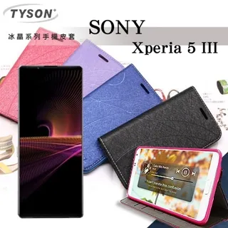 索尼 Sony Xperia 5 III 手機皮套 保護殼 內軟殼 磁釦 多卡槽 全包 插卡支架 手機套 保護套 外殼 歷史價格詳細信息