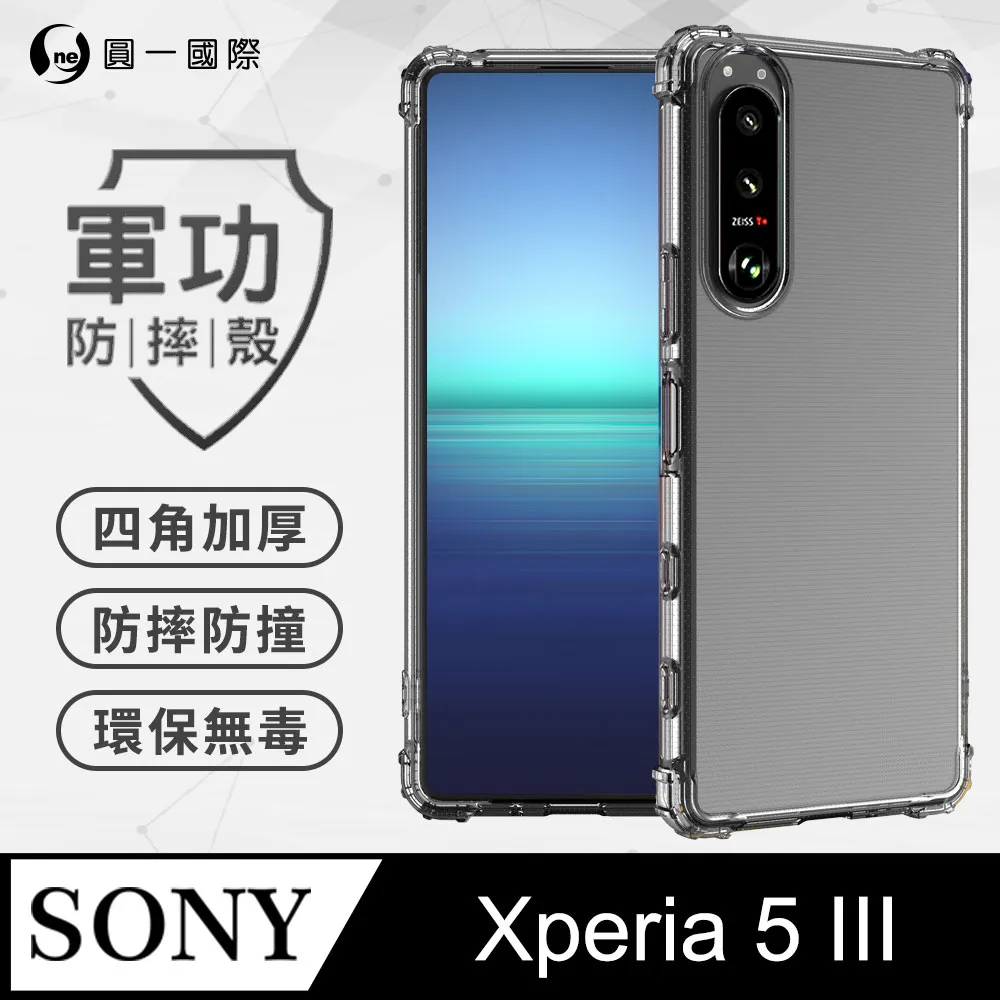 【o-one】Sony Xperia 5 V 美國軍規防摔測試 軍功防摔手機殼 防摔殼(透明) 歷史價格詳細信息