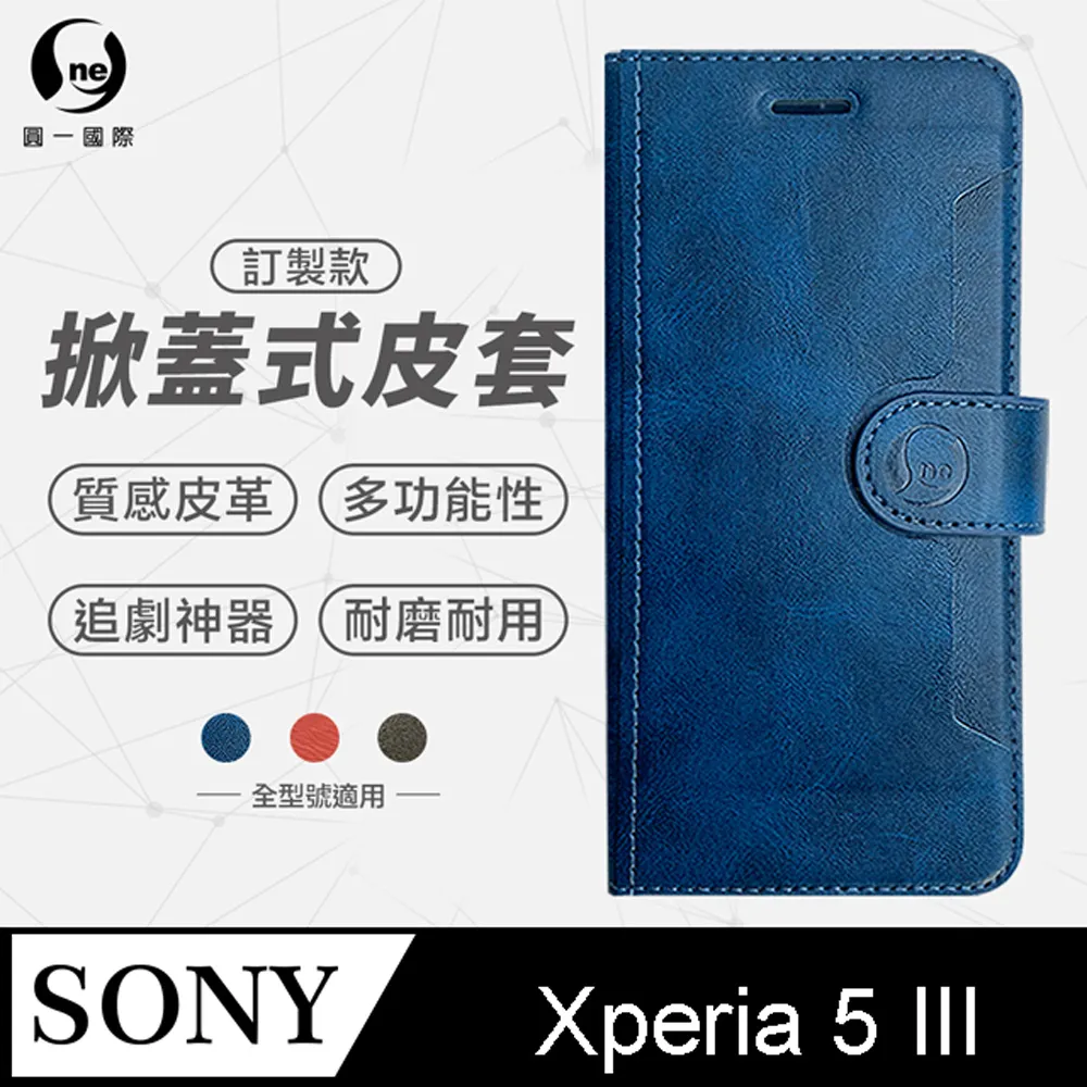 【o-one】Sony Xperia 5 V 美國軍規防摔測試 軍功防摔手機殼 防摔殼(透明) 歷史價格詳細信息
